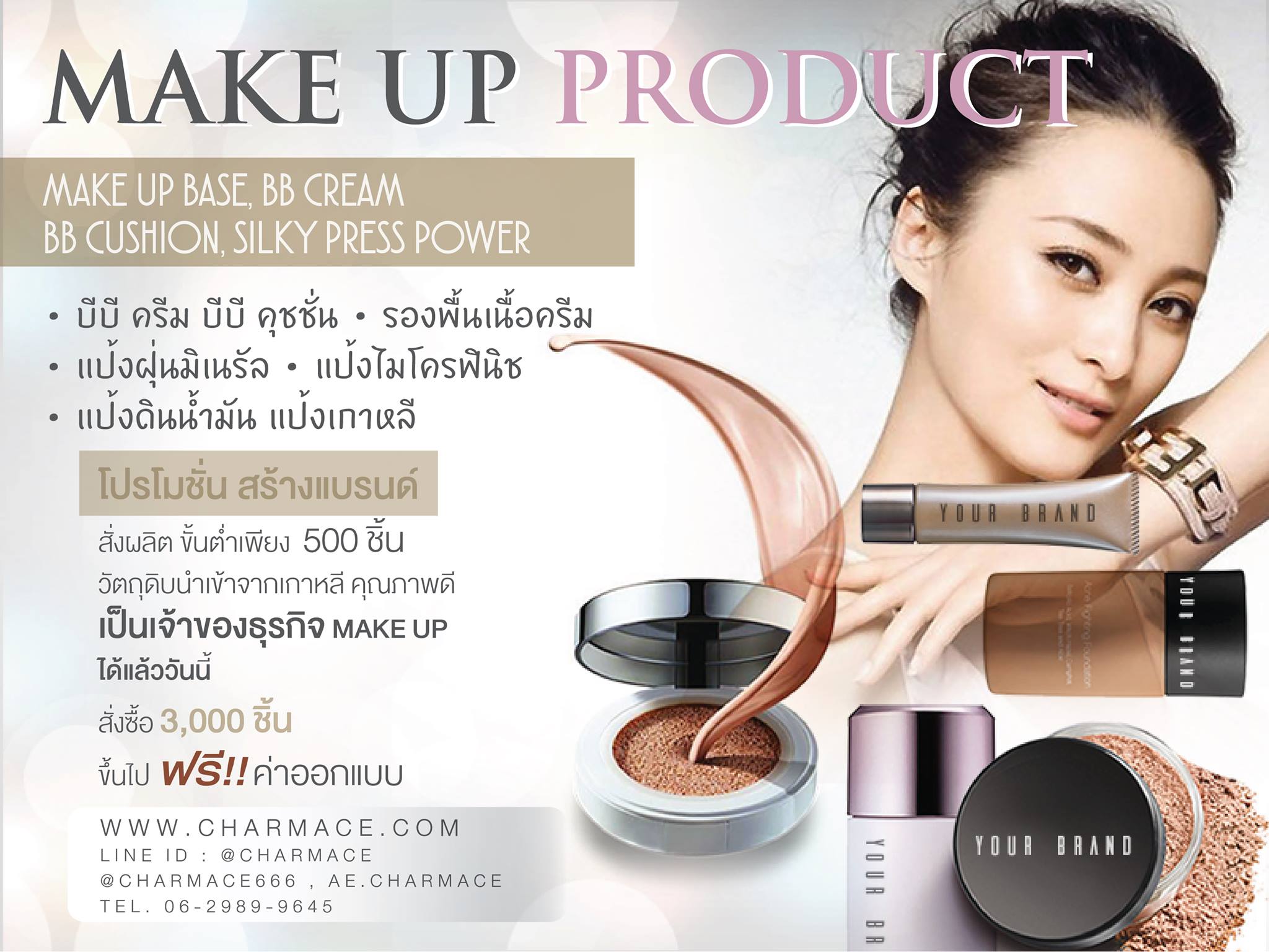 make-up-product