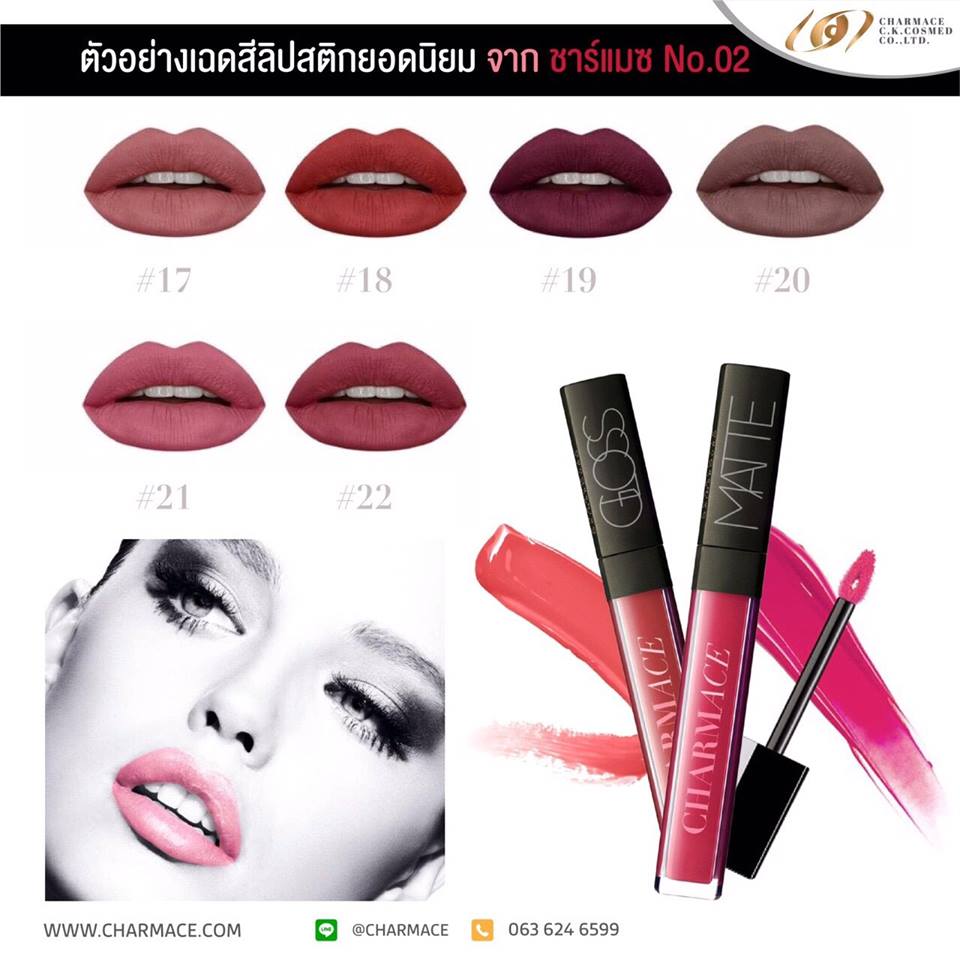 รีวิว สีลิปสติก สุดปัง !! สูตรมาตรฐานโรงงานรับผลิตลิปสติก