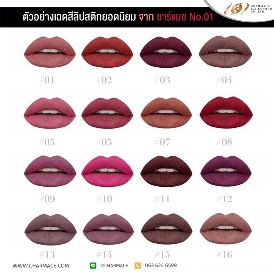 รีวิว สีลิปสติก สุดปัง !! สูตรมาตรฐานโรงงานรับผลิตลิปสติก