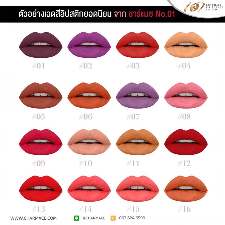 รีวิว สีลิปสติก สุดปัง !! สูตรมาตรฐานโรงงานรับผลิตลิปสติก