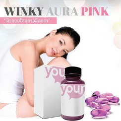 Winky Aura Pink มอบความสวยใสให้มีออร่าด้วยอาหารผิวชั้นเลิศ